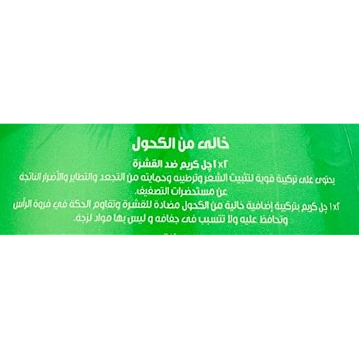 Fiancee gel cream anti dandruff 125ml jar - Image 4